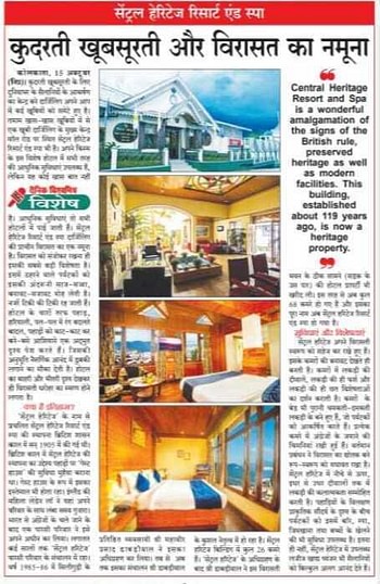 Image of Central Hotels featured in a Hindi newspaper