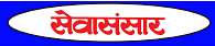 Image of Central Hotels featured in a Hindi newspaper