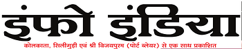 Image of Central Hotels featured in a Hindi newspaper