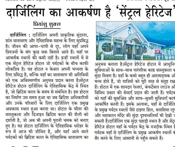 Central Heritage featured on a print media outlet in Hindi with a facade of the property