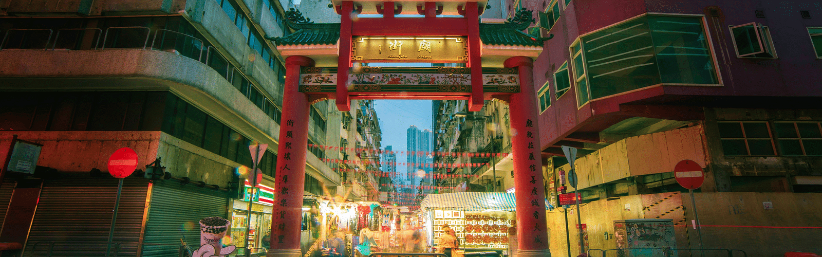 entrance to a street with a chinese gate in front