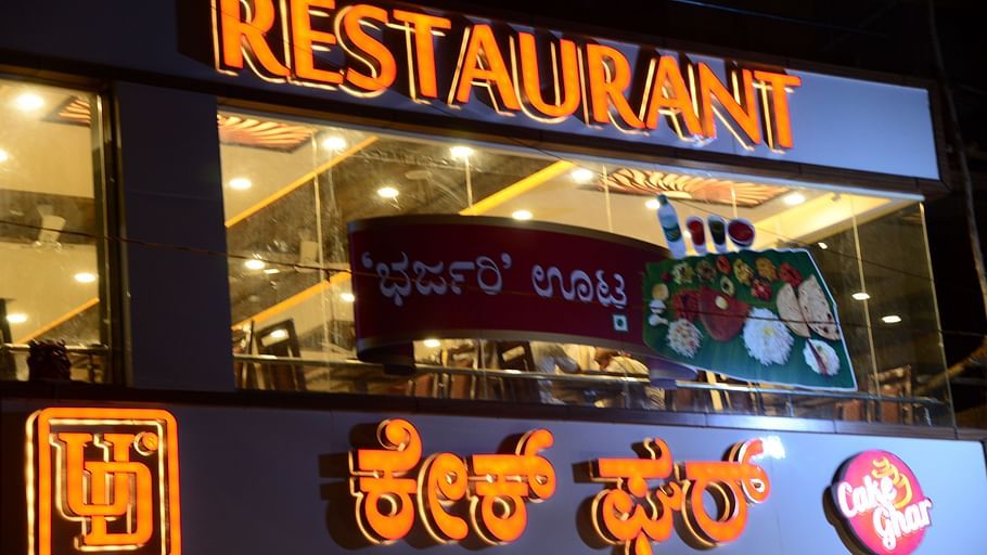 Hotel UD Residency, Jayanagar, Bangalore Bangalore facade hotel ud residency jayanagar bangalore 51