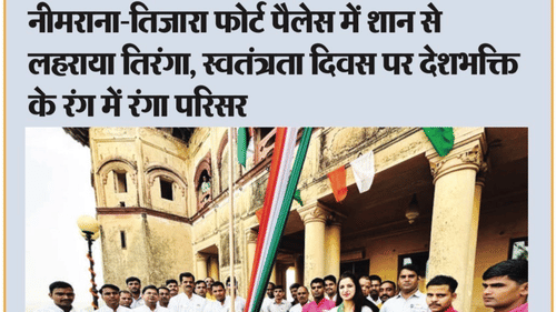 A media article by Kishangarh Times covering Tijara Fort-Palace’s Independence Day celebration, where CEO of Neemrana Hotels Ms. Sonavi Kaicker hoisted the flag and addressed guests during the ceremony.