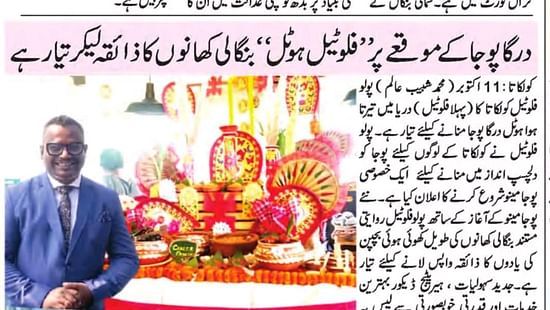 Aawami News-Pg-02