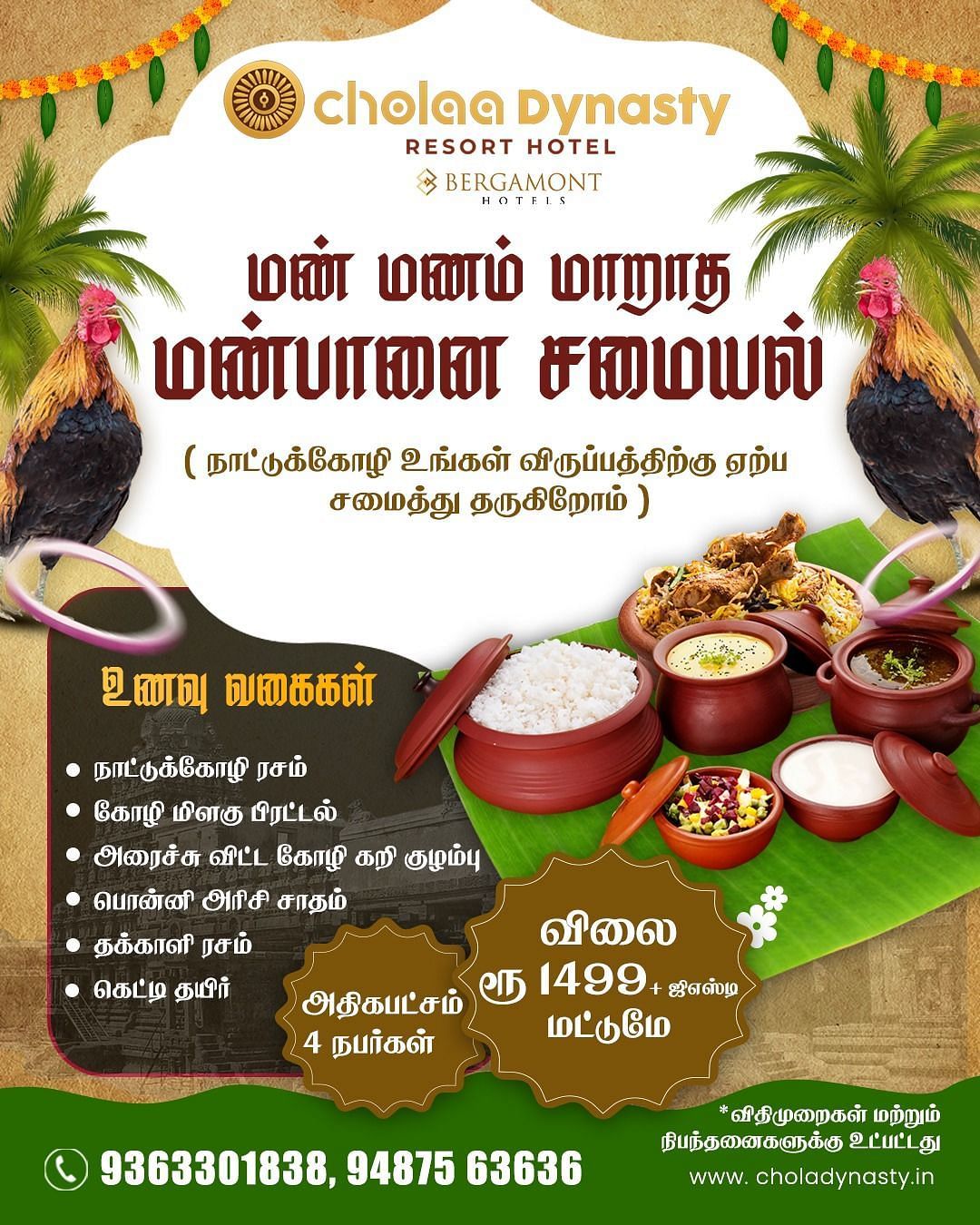 A Promotional poster for Cholaa Dynasty’s Village-Style Traditional Meal, featuring a spread of South Indian dishes like chicken curry, rasam, tamarind rice, curd, and payasam. The poster includes Tamil and English text, colorful food illustrations, and co