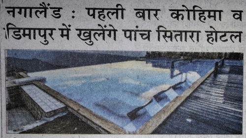 2709-Polo-Purvanchal-Prahari-PG8