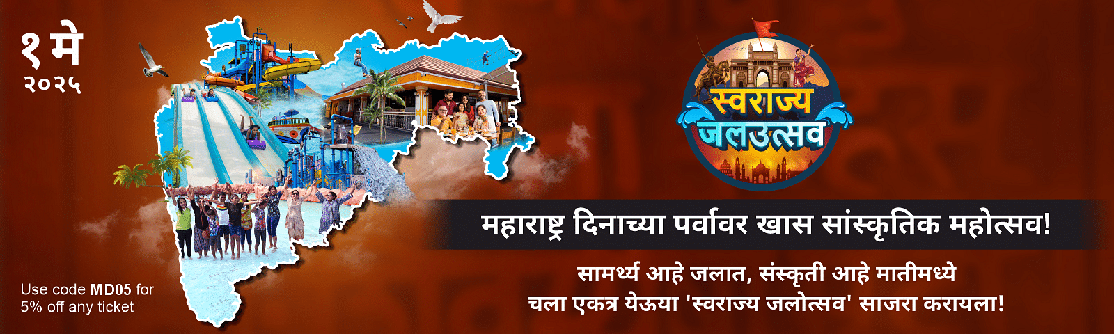 Maharashtra day 1600X480 (1)