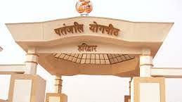 Ganga Lahari Hotel, Haridwar Haridwar Patanjali Yogpeeth Haridwar