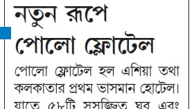 Dainik Jugasankha-Pg-02