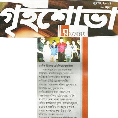 A narrow newspaper column with text in an Indian language, featuring a small photo of a group of people at the top.