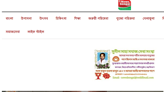 news bengal 12 october
