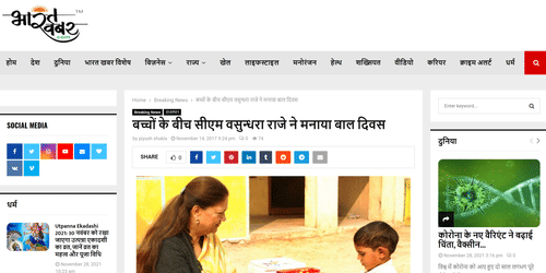 BHARATA KHABAR hindi article