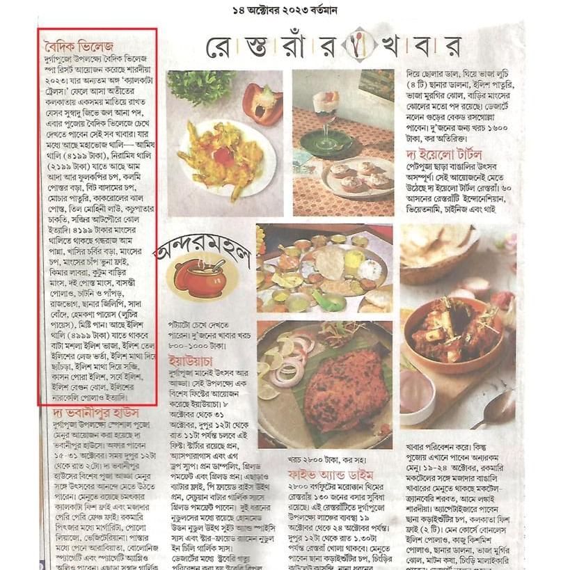 A Bengali newspaper clipping featuring Vedic Village Spa Resort.