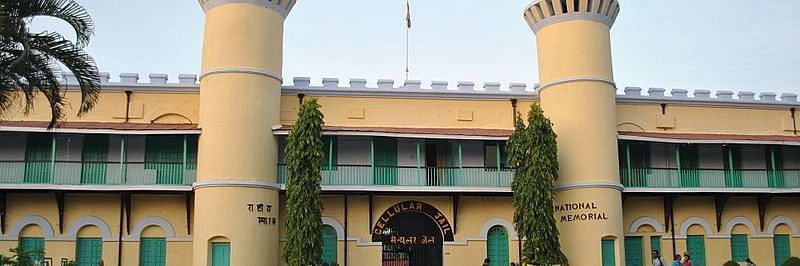 Facade of the Cellular Jail and the road leading up to it