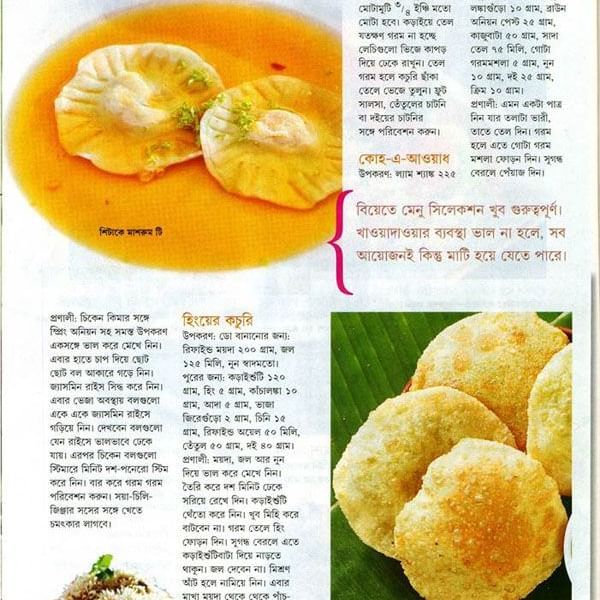 A coverage on food in Vedic Village Spa Resort featured in Sananda, a Bengali newspaper.