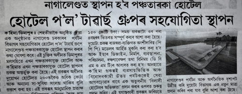 2709-Polo-Asomiya-Pratidin-PG15