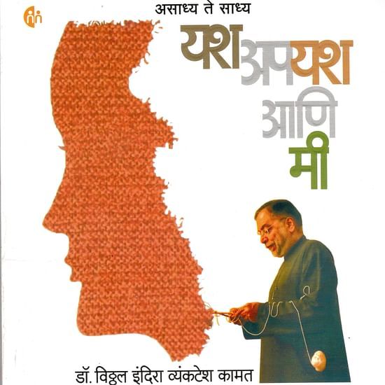 Mr. Vithal Kamat Books by Mr. Vithal Kamat 2 w3rjnq