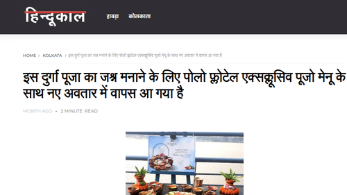 hindu kal 12 october