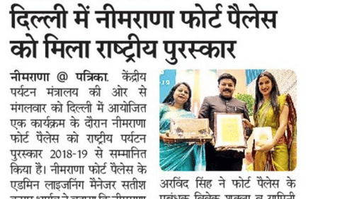 A hindi article regarding National Tourism Award