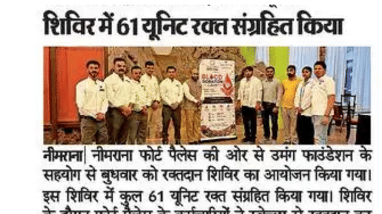 A Dainik Bhaskar Hindi news clipping titled 61 units of blood collected in camp, featuring a group of volunteers at a blood donation drive at Neemrana.