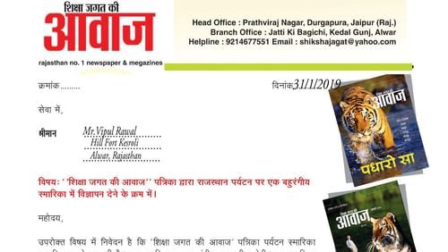 A page from a magazine which talks about Hill Fort-Kesroli - 14th Century, Alwar