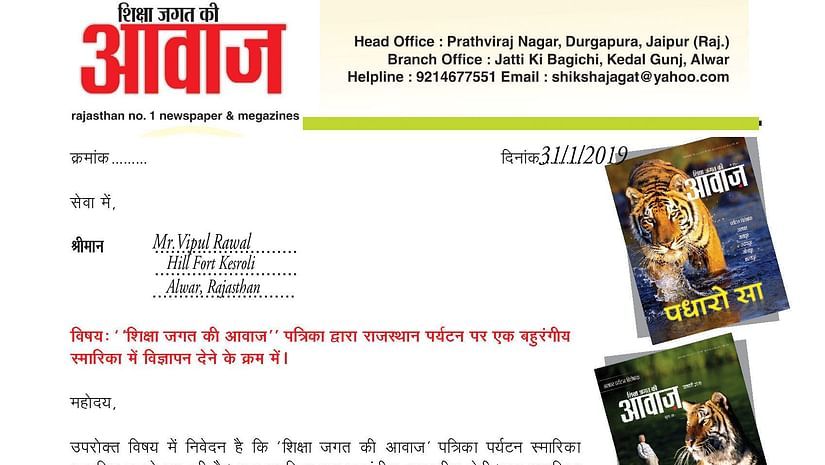 A page from a magazine which talks about Hill Fort-Kesroli - 14th Century, Alwar