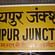 Hotel Abhiraj Palace Jaipur Jaipur Jaipur Junction Railway Station