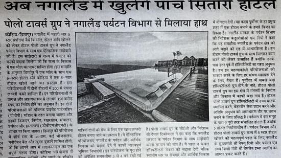 2709-Polo-Vikshit-Bharat-PG3