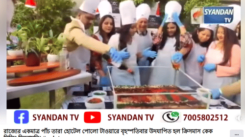 Media Coverage of Polo towers Agartala celebrating cake mixing ceremony