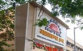 Hotel Maharana Inn