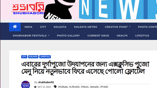 shubhabhori 12 october