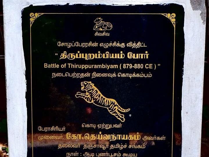 A historical plaque commemorating the significance of the temple and its heritage