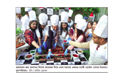 Media Coverage of Polo towers Agartala celebrating cake mixing ceremony