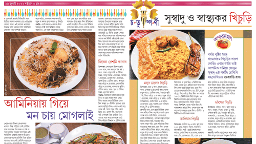 bengali newsletter