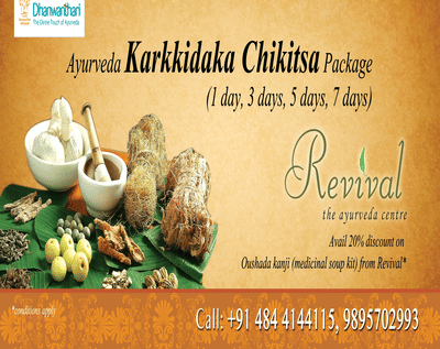 A warm, brown-toned banner advertising an 'Ayurveda Karkkidaka Chikitsa Package,' featuring various medicinal herbs, roots, and oils.