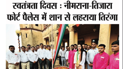A media article by Digital Rajasthan covering Tijara Fort-Palace’s Independence Day celebration, where CEO of Neemrana Hotels Ms. Sonavi Kaicker hoisted the flag and addressed guests during the ceremony.