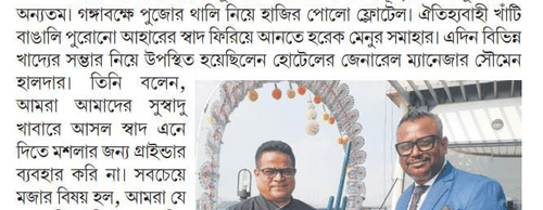 Times Bangla-Pg-04