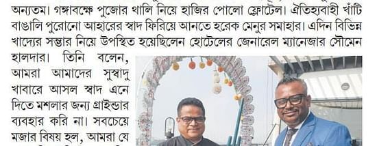 Times Bangla-Pg-04