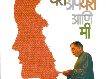 fifth - book kamat