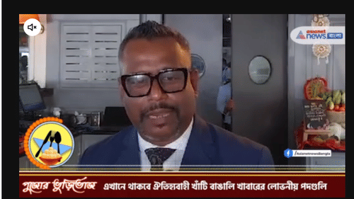 Asianet bangla video