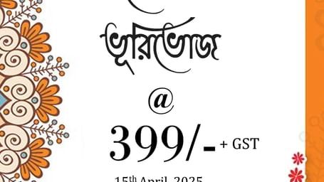 POILA BAISAKH