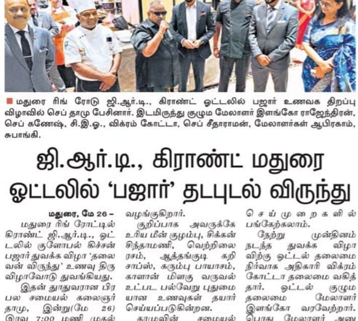 Image of a newspaper clipping talking about an award session that happened in Grand Madurai