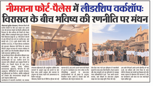 A Hindi newspaper clipping featuring photographs from a leadership workshop held at Neemrana Fort-Palace. The headline mentions discussions on strategies for the future amidst heritage surroundings.