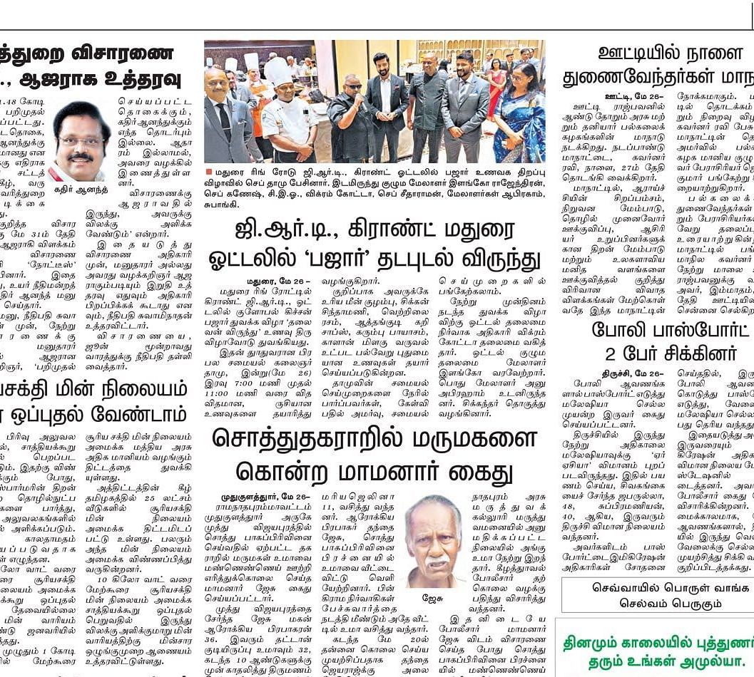 Image of a newspaper clipping talking about an award session that happened in Grand Madurai