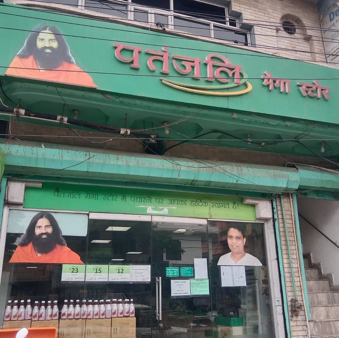 The exterior of a Patanjali Arogya Kendra store with green signage in Hindi.