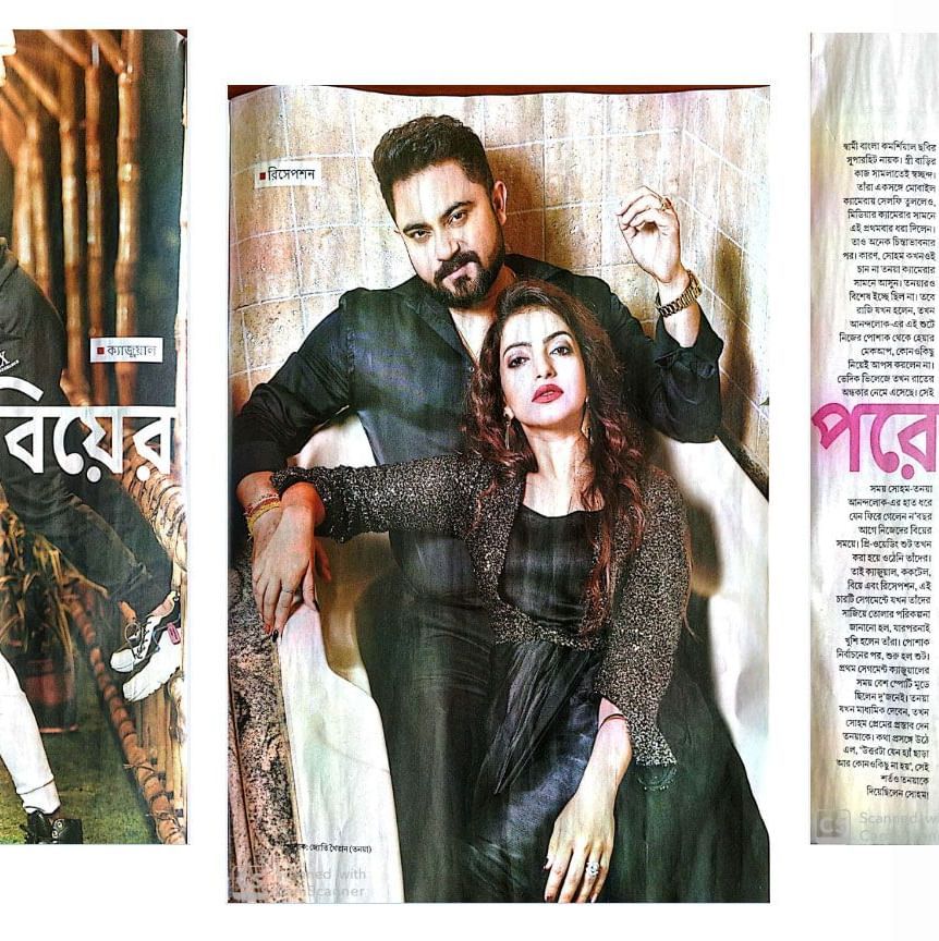 Anandalok film magazine shoot featuring film star Soham and his wife at Vedic Village Spa Resort.