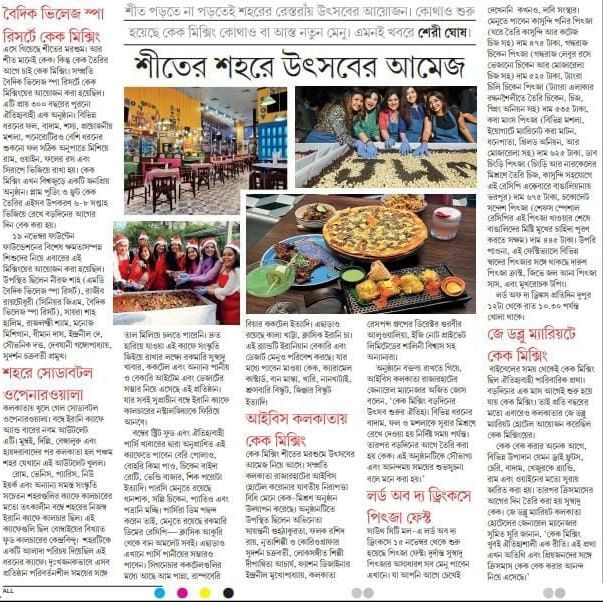 Saptahik Bartaman, a Bengali newspaper, featuring Vedic Village Spa Resort.