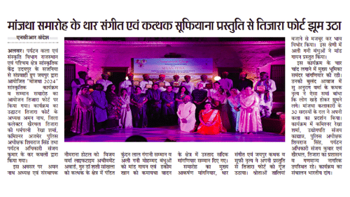 The latest feature about the Manjtha 2024 which was organised at the 19th c. Tijara Fort-Palace in Alwar